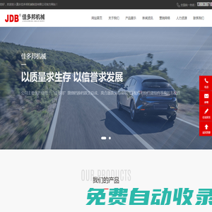 重慶佳多邦機(jī)械制造有限公司-汽車配件,摩托車配件,換擋臂,換擋臂組件
