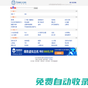 劉少陽_網站大全