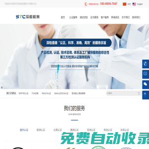 深檢檢測｜CPC檢測｜產品認證｜CE認證｜CCC認證｜ETL認證｜SAA認證｜CB認證｜跨境合規(guī)服務商