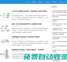 降息法律-分享專業百科法律知識網站！