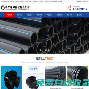 HDPE雙壁波紋管廠家,鋼帶管,HDPE纏繞結(jié)構(gòu)壁管B型管-山東通昇PE管廠家