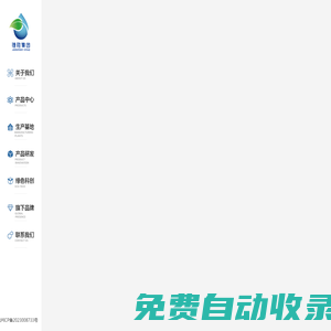 捷勝集團