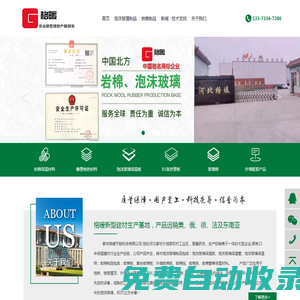泡沫玻璃板_泡沫玻璃保溫管殼-廊坊格暖節能科技有限公司