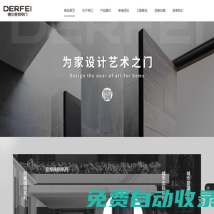 高端別墅門-鑄鋁門十大品牌-城市非標門品牌-裝甲門廠家-德爾斐門業