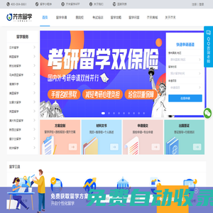 芥末留學(xué)_日本留學(xué)_韓國(guó)留學(xué)_英澳留學(xué)_值得信賴的在線留學(xué)申請(qǐng)平臺(tái)
