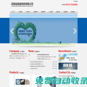 河南省美鑫商貿有限公司|Oscar2動態監測儀| 婦產科綜合手術臺 | led冷光手術無影燈 |胃腸多功能治療儀| ZD120d多參數監護儀