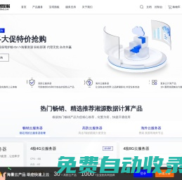 官網_湘源數據