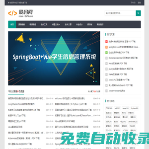 愛碼網-資源免費下載