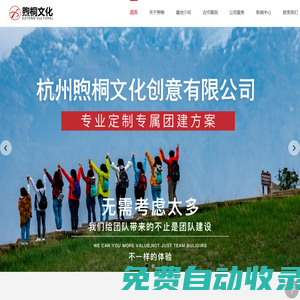 杭州煦桐文化創(chuàng)意有限公司