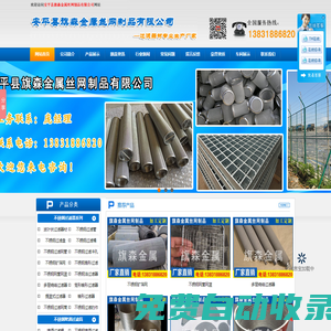 不銹鋼過濾桶,不銹鋼過濾網,不銹鋼濾芯,安平縣絲網深加工,高速護欄網,鍍鋅鋼格板,啤酒過濾桶-安平縣旗森金屬絲網制品有限公司