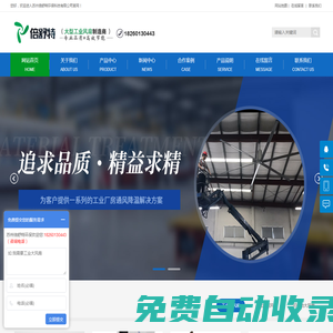 工業(yè)風(fēng)扇廠家排名|大型節(jié)能工業(yè)風(fēng)扇廠家|工業(yè)大型風(fēng)扇生產(chǎn)廠家-蘇州倍舒特環(huán)保