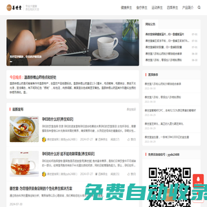 善世堂-專業(yè)大健康養(yǎng)生知識大全