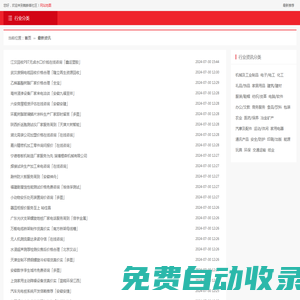 行業資訊頻道_蜘蛛客社區