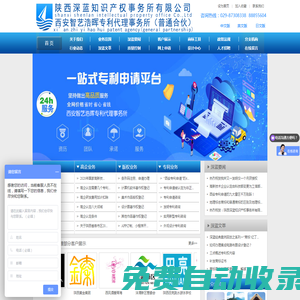 商標(biāo)注冊(cè)_商標(biāo)查詢(xún)_商標(biāo)網(wǎng)-陜西深藍(lán)知識(shí)產(chǎn)權(quán)事務(wù)所官方網(wǎng)站