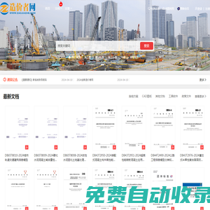 造價者網 | 沒有什么比堅持更有意義