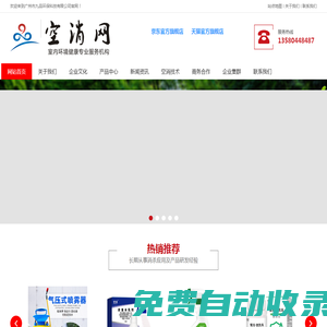 食品級二氧化氯消毒劑-殺蟲劑-廠家-空消網-廣州市九品環保科技有限公司