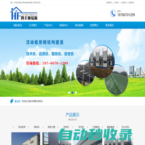 貴州鴻豐鋼結(jié)構(gòu)有限公司