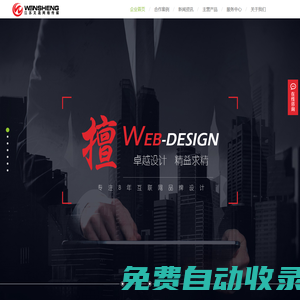 江蘇文晟網絡-鹽城網站建設_軟件開發