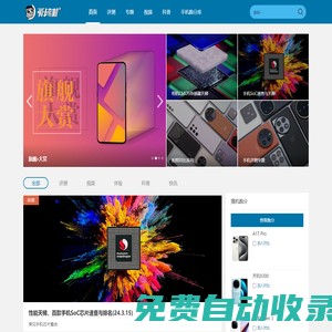 愛搞機_專業數碼評測工作室
