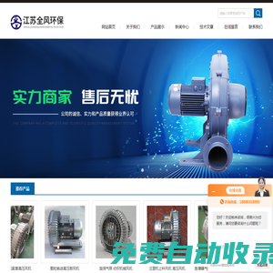 雙葉輪漩渦高壓風機-雙葉輪鼓風機CX-150-橡塑粉塵吸塵器-江蘇全風環保科技有限公司