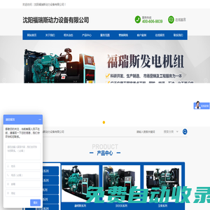沈陽福瑞斯動力設(shè)備