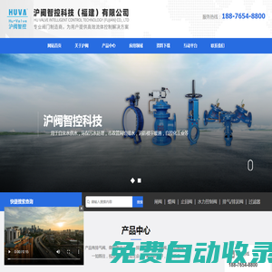 微阻緩閉止回閥生產(chǎn)廠家-提供雙偏心蝶閥,電動(dòng)閘,排泥閥定制與批發(fā)-滬閥智控科技（福建）有限公司