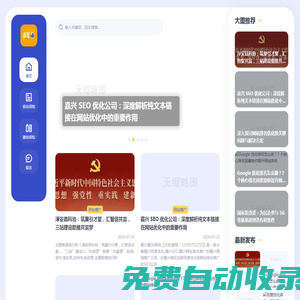 外貿SEO優化建站分享