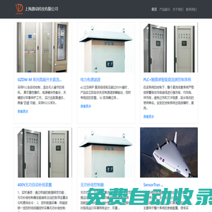 上海源動(dòng)科技有限公司
