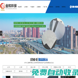 山東金和環(huán)保材料有限公司-金和環(huán)保,土工膜廠家,復(fù)合土工膜價(jià)格,山東土工格柵