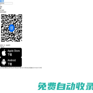 輕識-創造信息價值