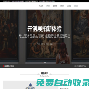 山東古雅藝術品有限公司