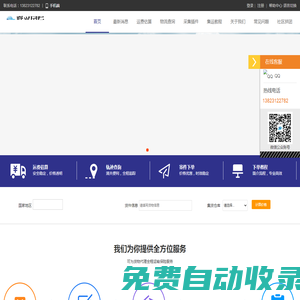 聯興國際貨運代理（深圳）有限公司