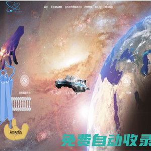 蘇州星際偶聯生物科技有限公司