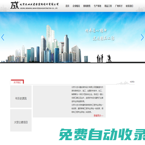 北京久世興建安裝飾設(shè)計(jì)有限公司 | 鋁板加工 | 噴涂生產(chǎn)