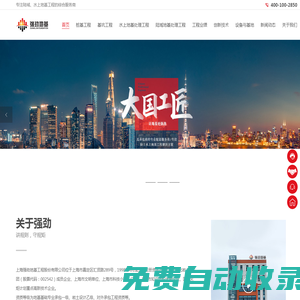 地基處理,樁基工程,基坑工程-上海強勁地基工程股份有限公司