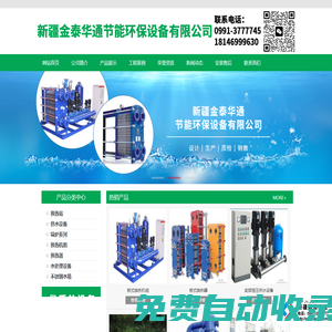 新疆不銹鋼水箱廠家_水處理設備_新疆金泰華通節能環保設備有限公司