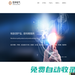 揚(yáng)州市攬坤電氣有限公司