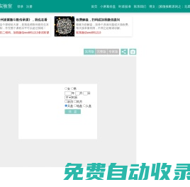 紫微斗數在線排盤 - 紫微斗數實驗室排盤工具，原局、大限、流年、流月、流日、流時，在線最全！最清晰！全免費！紫微算命必備！