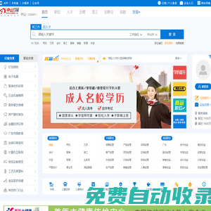 中山人才網(wǎng)_中山招聘網(wǎng)_中山領航人才網(wǎng)_最新人才市場招聘信息_求職找工作首選