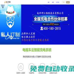 研江物聯網-平臺研發，充電樁交貨快！質量好！性價比高！