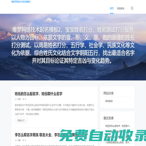 姓名測試打分_周易姓名打分_姓名打分測試_寶寶姓名打分_起個(gè)好名字網(wǎng)