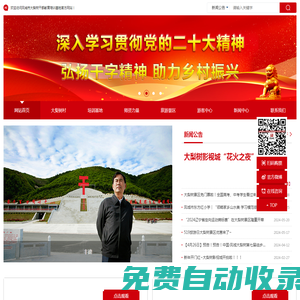 大梨樹官方網(wǎng)站