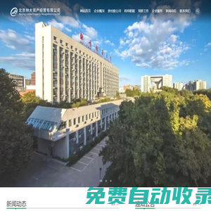 北京林大資產(chǎn)經(jīng)營(yíng)有限公司