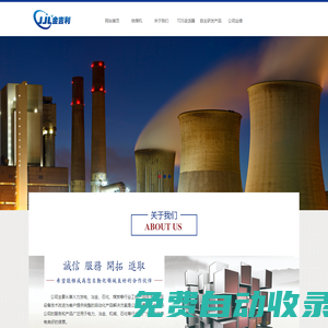天津金吉利自動化技術有限公司
