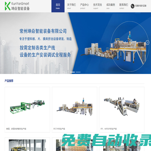 空氣能熱泵_空氣能加盟丨熱水工程廠家_江蘇英泊索爾新能源有限公司【官方網站】