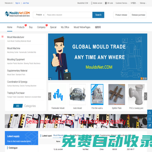 China Plastic Mould Manufacturer of MouldsNet.COM模具網(wǎng)