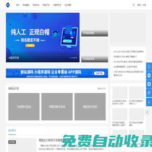 網(wǎng)站優(yōu)化_手機(jī)網(wǎng)站建設(shè)_微網(wǎng)站開(kāi)發(fā)_微信小程序開(kāi)發(fā) - 山東易速網(wǎng)絡(luò)