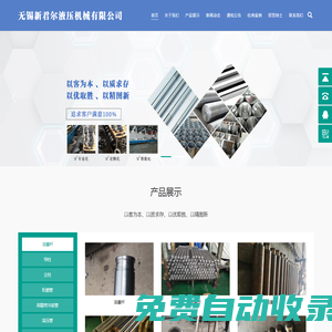 活塞桿加工,活塞桿定制,缸筒活塞桿非標(biāo)定制-無(wú)錫新君爾液壓機(jī)械有限公司