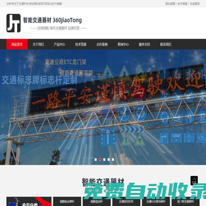 智慧交通綜合桿-信號燈-監(jiān)控桿-標志牌桿-龍門架廠家-交通工程產(chǎn)品集成商