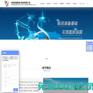 卓越鍛造科技（無錫）有限公司